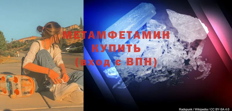 Первитин Methamphetamine  Кремёнки 